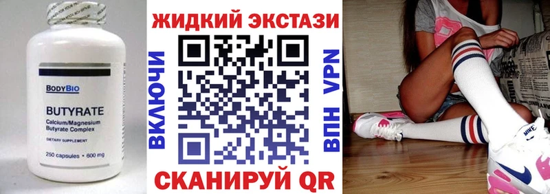 MEGA как войти  Руза  Бутират вода 