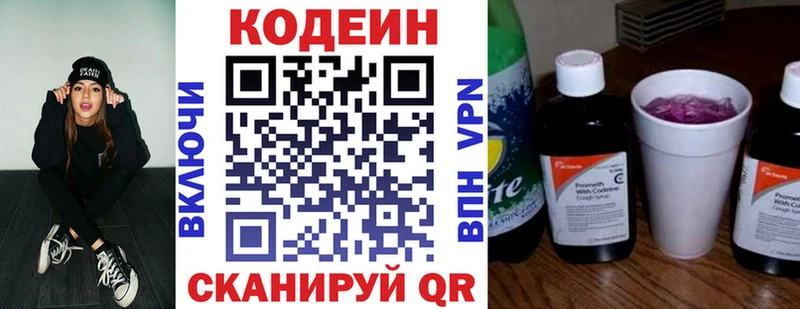 где найти наркотики  Руза  Codein Purple Drank 