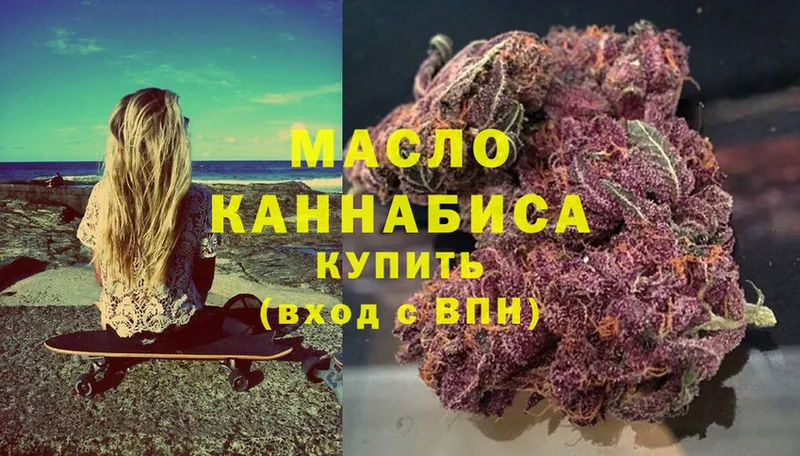 Дистиллят ТГК гашишное масло  Руза 